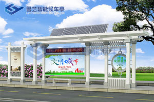太陽(yáng)能候車亭