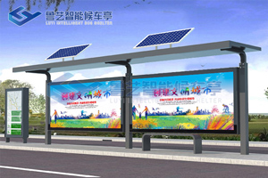 太陽(yáng)能候車亭