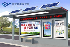 太陽(yáng)能候車亭
