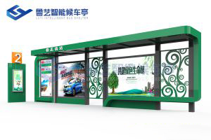 現代雅致候車亭