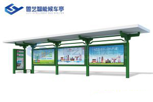現代雅致候車亭