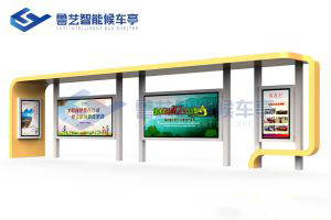 現代雅致候車亭