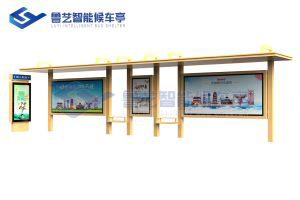 現代雅致候車亭