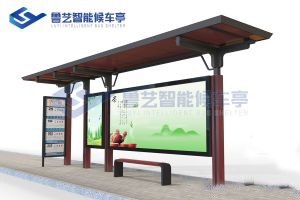 簡約時尚候車亭