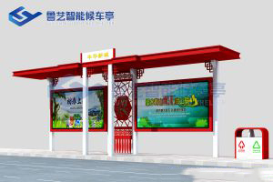 特色設計候車亭