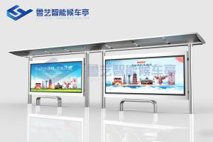 不銹鋼候車亭