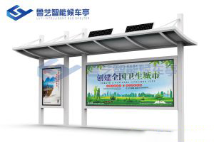 太陽(yáng)能候車亭