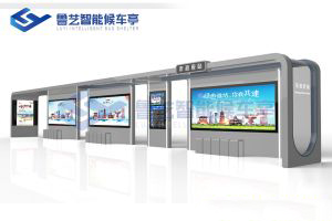 鋁型材候車亭