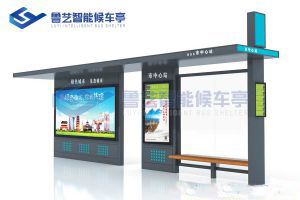 鋁型材候車亭