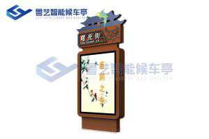 中式特色公交站牌