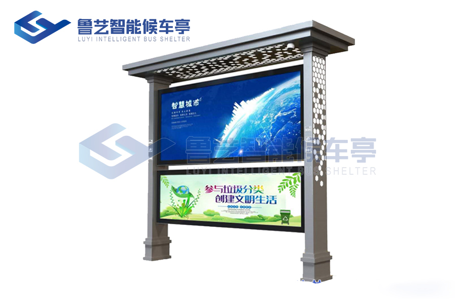 社區智能宣傳欄