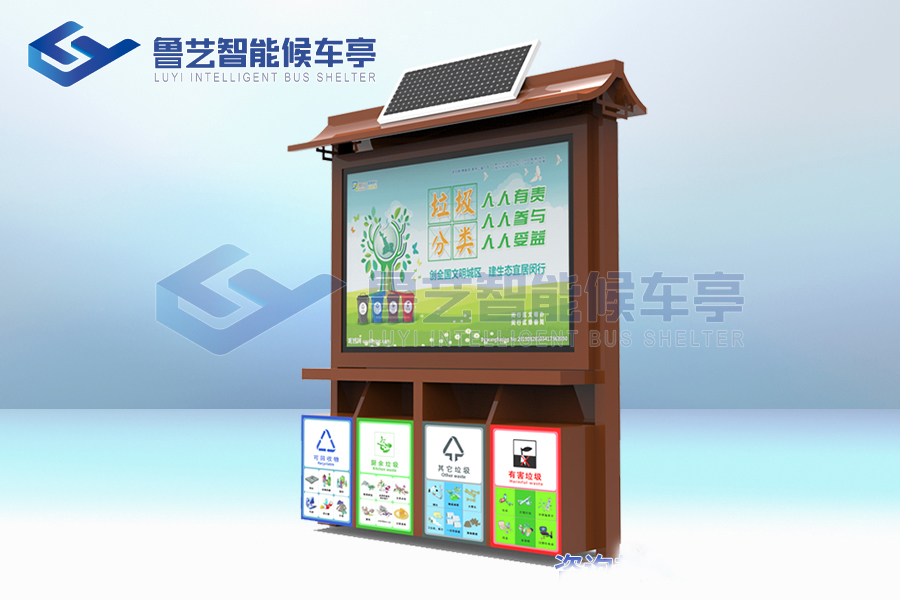 太陽能垃圾分類箱