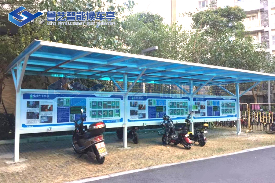 小區電動車充電車棚