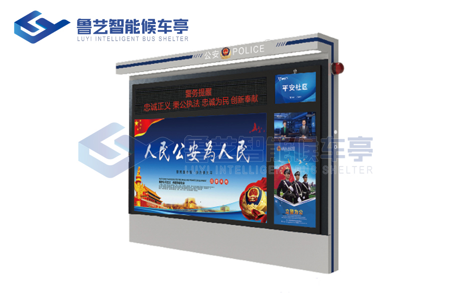 社區服務一體機