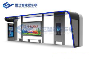 智能公交候車亭