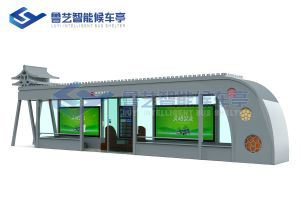 古城候車亭生產制作