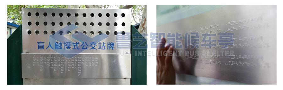 631302e084718.jpg 盲文站牌1.jpg