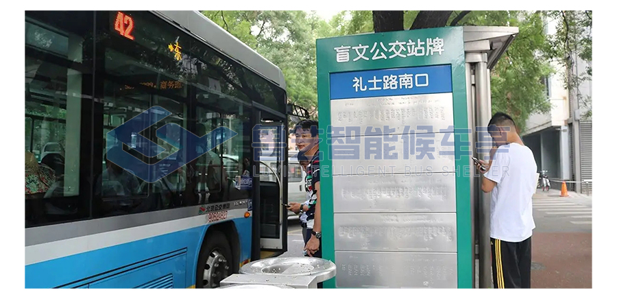 631302ead9044.jpg 盲文站牌2.jpg