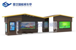 智能仿古候車亭