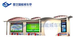 海洋風格公交站臺