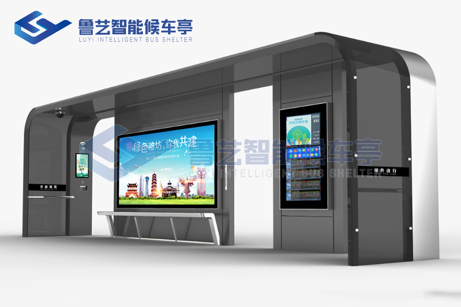 智能公交候車亭，帶來更加智能、更加美好的城市生活